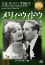 メリィ・ウィドウ 字幕のみ【洋画 中古 DVD】メール便可 レンタル落ち