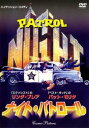 ナイト・パトロール 字幕のみ【洋画 中古 DVD】メール便可 レンタル落ち