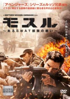 モスル あるSWAT部隊の戦い【洋画 中古 DVD】メール便可 ケース無:: レンタル落ち
