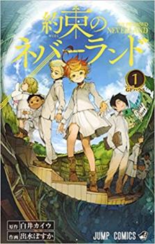 約束のネバーランド(21冊セット)全 20 巻 白井カイウ×出水ぽすか短編集【全巻セット コミック 本 中古 コミック】送料無料 レンタル落ち