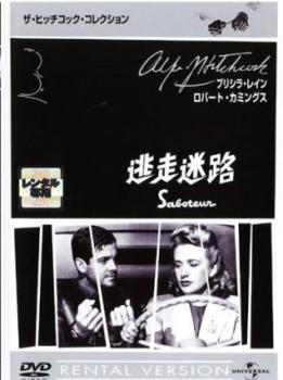 &nbsp;出　演&nbsp;ロバート・カミングス／プリシラ・レイン／ノーマン・ロイド／オットー・クルーガー／アラン・バクスター&nbsp;監　督&nbsp;アルフレッド・ヒッチコック64才頃”＞アルフレッド・ヒッチコック&nbsp;制作年、時間&nbsp;1942年&nbsp;109分&nbsp;製作国&nbsp;アメリカ&nbsp;メーカー等&nbsp;ユニバーサル・ピクチャーズ・ジャパン&nbsp;ジャンル&nbsp;洋画／サスペンス／ドラマ&nbsp;&nbsp;【怖い 恐怖 呪い 心霊 サスペンス】&nbsp;カテゴリー&nbsp;DVD&nbsp;入荷日&nbsp;【2025-02-04】【あらすじ】航空会社で働くバリー・ケインは、ふとしたことでナチ破壊工作の殺人事件に巻き込まれ逃走する。※ジャケット(紙)には、バーコード・管理用シール等が貼ってある場合があります。※DVDケース無しです。予めご了承ください。レンタル落ちの中古品ですディスクはクリーニングを行い出荷します