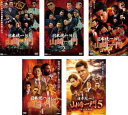 日本統一外伝 山崎一門(5枚セット)1、2、3、4、5【全巻 邦画 中古 DVD】送料無料 レンタル落ち
