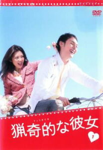 ドラマ版 猟奇的な彼女 1(第1話)【邦画 中古 DVD】メール便可 ケース無:: レンタル落ち 「売り尽くし」