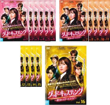 グッド・キャスティング(16枚セット)第1話〜第32話 最終 字幕のみ【全巻セット 洋画 中古 DVD】送料無料 レンタル落ち