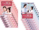 女医 清落 恋愛の処方箋 せいらく(12枚セット)第1話~第24話 最終 字幕のみ【全巻セット 洋画 中古 DVD】送料無料 レンタル落ち