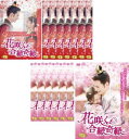 花咲く合縁奇縁(15枚セット)第1話~第30話 最終 字幕のみ【全巻セット 洋画 中古 DVD】送料無料 ケース無:: レンタル落ち