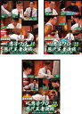 麻雀最強戦2021 #6男子プロ歴代王者決戦(3枚セット)上巻、中巻、下巻【全巻 趣味、実用 中古 DVD】レンタル落ち 【ご奉仕価格】