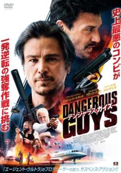 デンジャラス・ガイズ【洋画 中古 DVD】メール便可 ケース無:: レンタル落ち