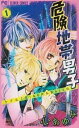 危険地帯男子 ケダモノBlack & White 全 3 巻 完結 セット【全巻セット コミック・本 中古 コミック】レンタル落ち