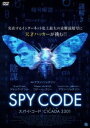 スパイ・コード:CICADA シケイダ 3301【洋画 中古 DVD】メール便可 ケース無:: レンタル落ち 【ご奉仕価格】