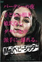 Ms.ベビーシッター【洋画 中古 DVD】メール便可 ケース無:: レンタル落ち 【ご奉仕価格】