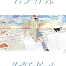 樂天商城 - サイダーの街まで【CD、音楽 中古 CD】メール便可 ケース無:: レンタル落ち