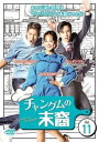 チャングムの末裔 11(第21話、第22話) 字幕のみ【洋画 中古 DVD】メール便可 レンタル落ち 「売り尽くし」