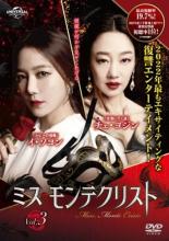 &nbsp;出　演&nbsp;イ・ソヨン／チェ・ヨジン／キョン・ソンファン／イ・サンボ&nbsp;制作年、時間&nbsp;2021年&nbsp;103分&nbsp;製作国&nbsp;韓国&nbsp;メーカー等&nbsp;NBCユニバーサル・エンターテイメントジャパン&nbsp;ジャンル&nbsp;洋画／海外TV／韓国ドラマ／復讐／人間ドラマ&nbsp;カテゴリー&nbsp;DVD&nbsp;入荷日&nbsp;【2026-07-08】【あらすじ】親友にすべてを奪われどん底に落ちたデザイナーが、死の淵から甦り別人の仮面を被って壮絶な復讐を開始する。第6話から第8話を収録。※このディスクには、マスターテープに起因するお見苦しい部分、お聞き苦しい部分があります。また、権利上の都合により韓国オリジナル版と比べ映像・音楽に一部変更・カットがあることを、あらかじめご了承ください。※ジャケット(紙)には、バーコード・管理用シール等が貼ってある場合があります。※DVDケース無しです。予めご了承ください。レンタル落ちの中古品ですディスクはクリーニングを行い出荷します