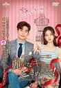 麗らかなキミにときめいて! Sunshine of My Life 4(第7話、第8話) 字幕のみ【洋画 中古 DVD】メール便可 ケース無:: レンタル落ち 「売り尽くし」
