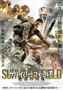 サバイバー・フィールド 地獄の英雄【洋画 中古 DVD】メール便可 レンタル落ち