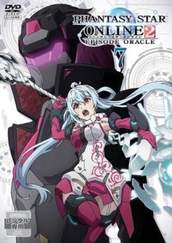 ファンタシースターオンライン2 エピソード・オラクル 7(第16話～第18話)【アニメ 中古 DVD】メール便可 ケース無:: レンタル落ち 「売り尽くし」