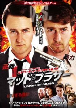 マッド・ブラザー【洋画 中古 DVD】メール便可 ケース無:: レンタル落ち 「売り尽くし」