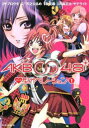 AKB0048ハート型オペレーション 全 2 巻 完結 セット【全巻セット コミック・本 中古 コミック】レンタル落ち