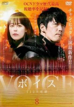 Mystery, Suspense - ボイス 112の奇跡 スペシャルエディション版 8(第15話、第16話) 字幕のみ【洋画 中古 DVD】メール便可 ケース無:: レンタル落ち 【売り尽くし】