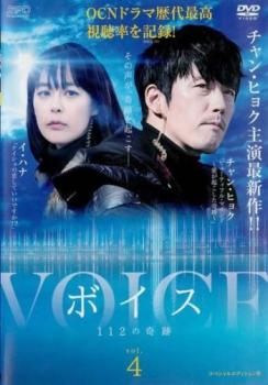 Mystery, Suspense - ボイス 112の奇跡 スペシャルエディション版 4(第7話、第8話) 字幕のみ【洋画 中古 DVD】メール便可 ケース無:: レンタル落ち 【売り尽くし】