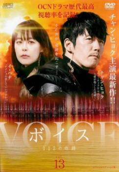 Mystery, Suspense - ボイス 112の奇跡 スペシャルエディション版 13(第24話 最終) 字幕のみ【洋画 中古 DVD】メール便可 ケース無:: レンタル落ち 【売り尽くし】
