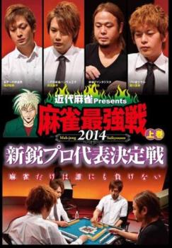 Хפ㤨Ƕ2014 ԥץɽ 崬ڼ̣  DVDۥ᡼ز 󥿥 ԤספβǤʤ419ߤˤʤޤ