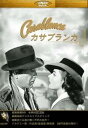 カサブランカ 字幕のみ【洋画 中古 DVD】メール便可 ケース無:: レンタル落ち