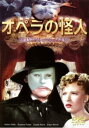 オペラ座の怪人 字幕のみ【洋画 中古 DVD】メール便可 ケース無:: レンタル落ち 「売り尽くし」