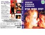 【訳あり】アイズ ワイド シャット ※ディスクのみ【洋画 中古 DVD】メール便可 ケース無:: レンタル落ち