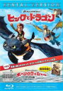ヒックとドラゴン&ボーン・クラッシャーの伝説 ブルーレイディスク【アニメ 中古 Blu-ray】メール便可 レンタル落ち 「売り尽くし」