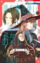 現代魔法使いのお気に入り【コミック・本 中古 コミック】レンタル落ち 【ご奉仕価格】