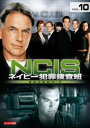 NCIS ネイビー犯罪捜査班 シーズン 4 vol.10(第89話、第90話)【洋画 中古 DVD】メール便可 ケース無:: レンタル落ち 【売り尽くし】