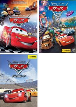 楽天市場】カーズ dvd セット（CD・DVD）の通販
