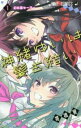 神緒ゆいは髪を結い 幻の黒セーラー 全 4 巻 完結 セット【全巻セット コミック・本 中古 コミック】レンタル落ち