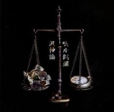 汎神論【CD、音楽 中古 CD】メール便可 ケース無:: レンタル落ち