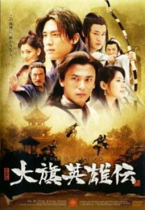 大旗英雄伝 1(第1話〜第4話)【洋画 中古 DVD】メール便可 ケース無:: レンタル落ち 「売り尽くし」