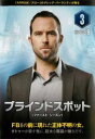 ブラインドスポット ファースト シーズン1 Vol. 3(第5話、第6話)【洋画 中古 DVD】メール便可 ケース無:: レンタル落ち 「売り尽くし」