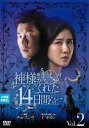 神様がくれた14日間 2(第3話、第4話) 字幕のみ【洋画 中古 DVD】メール便可 ケース無:: レンタル落ち 「売り尽くし」