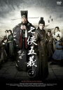 七侠五義 しちきょうごぎ 7(第13話、第14話) 字幕のみ【洋画 中古 DVD】メール便可 ケース無:: レンタル落ち 「売り尽くし」