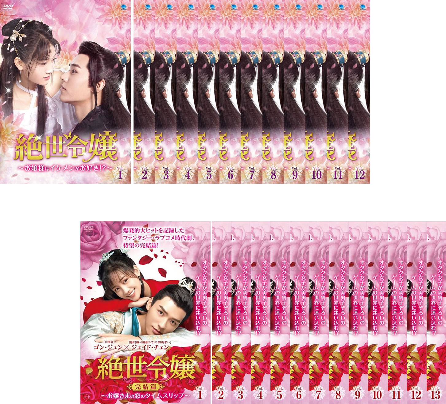 楽天市場】絶世令嬢 〜お嬢様はイケメンがお好き!?〜の通販
