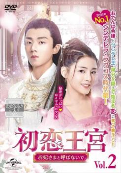 &nbsp;出　演&nbsp;カービィ・ホイ／チェン・ジンコー／チャン・ホー&nbsp;監　督&nbsp;スン・カイカイ&nbsp;制作年、時間&nbsp;2020年&nbsp;72分&nbsp;製作国&nbsp;中国&nbsp;メーカー等&nbsp;NBCユニバーサル・エンターテイメントジャパン&nbsp;ジャンル&nbsp;洋画／海外TV／中国ドラマ／ラブストーリ／コメディ／史劇&nbsp;&nbsp;【コメディ 爆笑 笑える 楽しい】&nbsp;カテゴリー&nbsp;DVD&nbsp;入荷日&nbsp;【2024-04-16】【あらすじ】姉を救うため侍女としてイク王の王宮に潜り込んだ将軍家の娘・素錦が恋をしたのは、素錦の目的を探るため侍衛に扮したイク王だった。第3話と第4話を収録。※ジャケット(紙)には、バーコード・管理用シール等が貼ってある場合があります。※DVDケース無しです。予めご了承ください。レンタル落ちの中古品ですディスクはクリーニングを行い出荷します