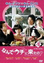 なんでウチに来たの? 10(第19話、第20話 最終) 字幕のみ【洋画 中古 DVD】メール便可 ケース無:: レンタル落ち 【ご奉仕価格】