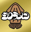 【訳あり】スルメBEST 2CD ※DVD無し【CD、音楽 中古 CD】ケース無:: レンタル落ち 「売り尽くし」