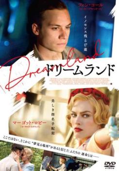 ドリームランド 字幕のみ【洋画 中古 DVD】メール便可 レンタル落ち