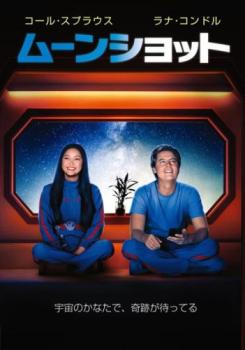 ムーンショット【洋画 中古 DVD】メール便可 レンタル落ち