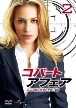 コバート・アフェア 2(第3話、第4話)【洋画 中古 DVD】メール便可 ケース無:: レンタル落ち