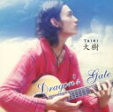 Dragon’s Gate【CD、音楽 中古 CD】メール便可 ケース無:: レンタル落ち 【ご奉仕価格】