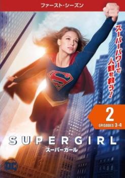 SUPERGIRL スーパーガール ファースト シーズン 1 Vol.2(第3話、第4話)【洋画 中古 DVD】メール便可 ケース無:: レンタル落ち