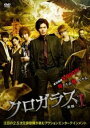 クロガラス 1【邦画 中古 DVD】メール便可 ケース無:: レンタル落ち